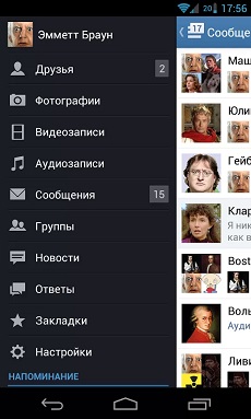 ВКонтакте v3.11