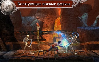 Prince of Persia Shadow&Flame v2.0.2