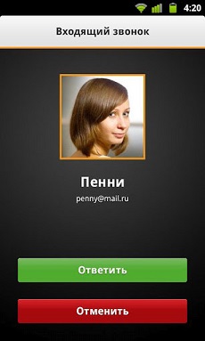 Мобильный Агент Mail.Ru v4.0.3355