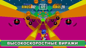 Sonic The Hedgehog 2™ v3.0.9