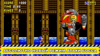 Sonic The Hedgehog 2™ v3.0.9