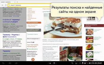 Яндекс.Браузер v15.2