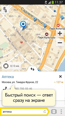 Яндекс.Браузер v15.2