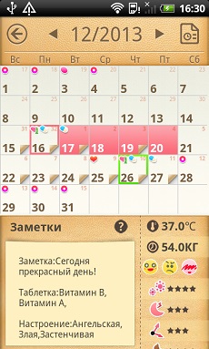 Женский календарь v1.53