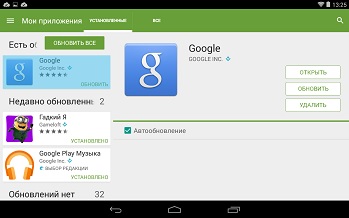 Google Play v5.3.6