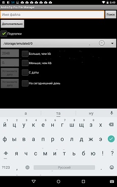 AndroZip Root File Manager v4.7.2