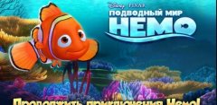Немо. Подводный мир / Nemo's Ree